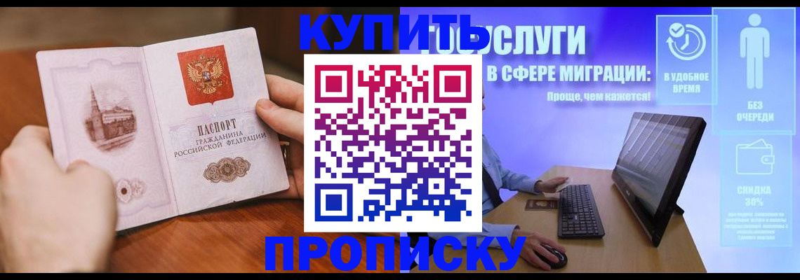 временная регистрация поиск в Гуково