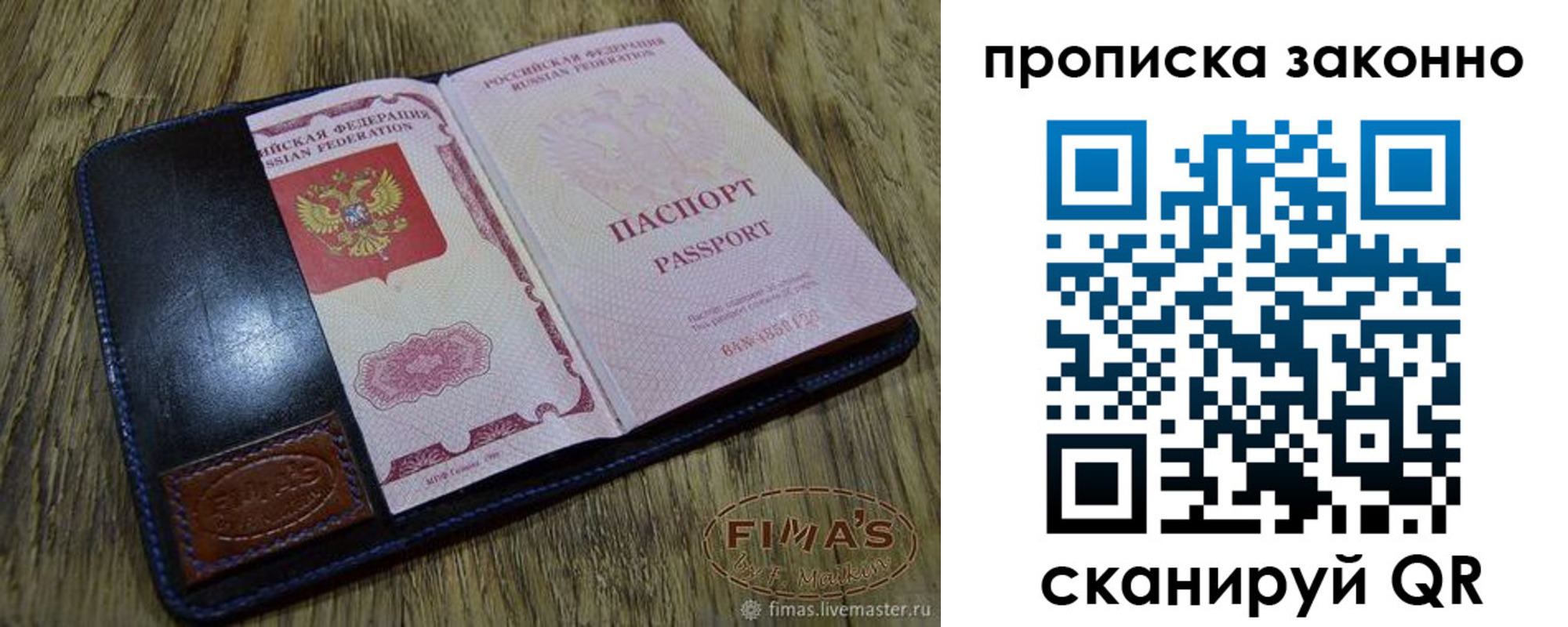 временная регистрация для школы в Гуково