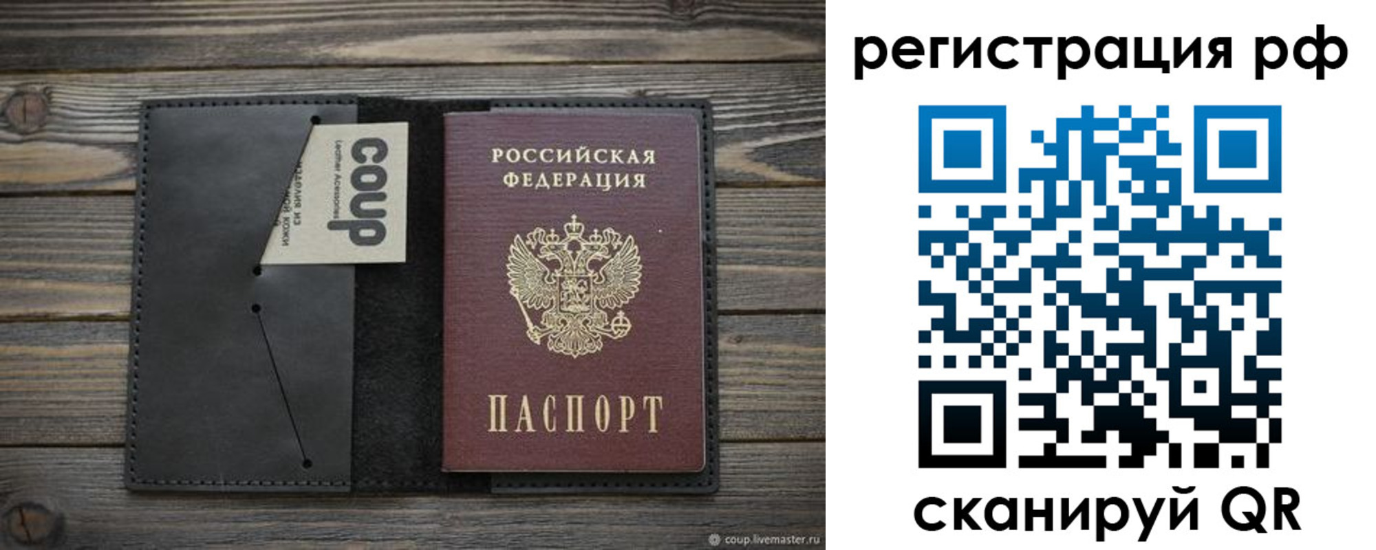 временная регистрация в квартире в Гуково