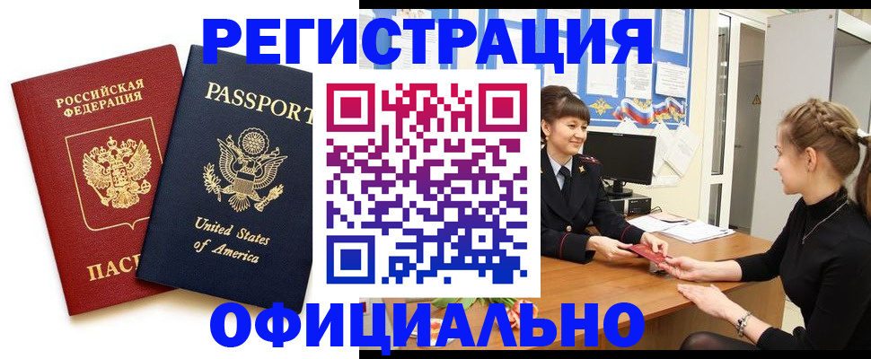 миграционный учет в Гуково