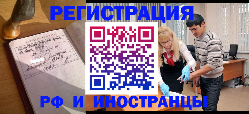 регистрация в Гуково