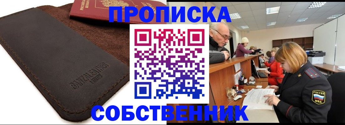 миграционный учет в Гуково