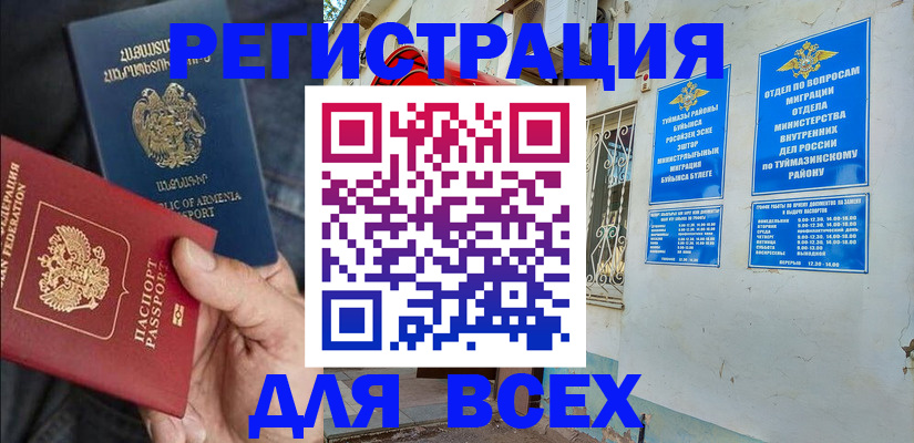 временная регистрация законно в Гуково