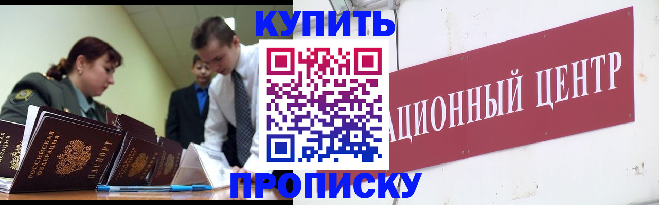 прописка поиск в Гуково