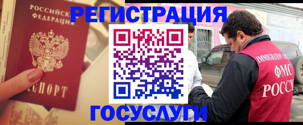 временная регистрация законно в Гуково