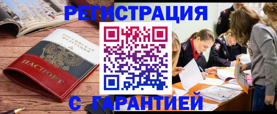 найти адрес прописки в Гуково